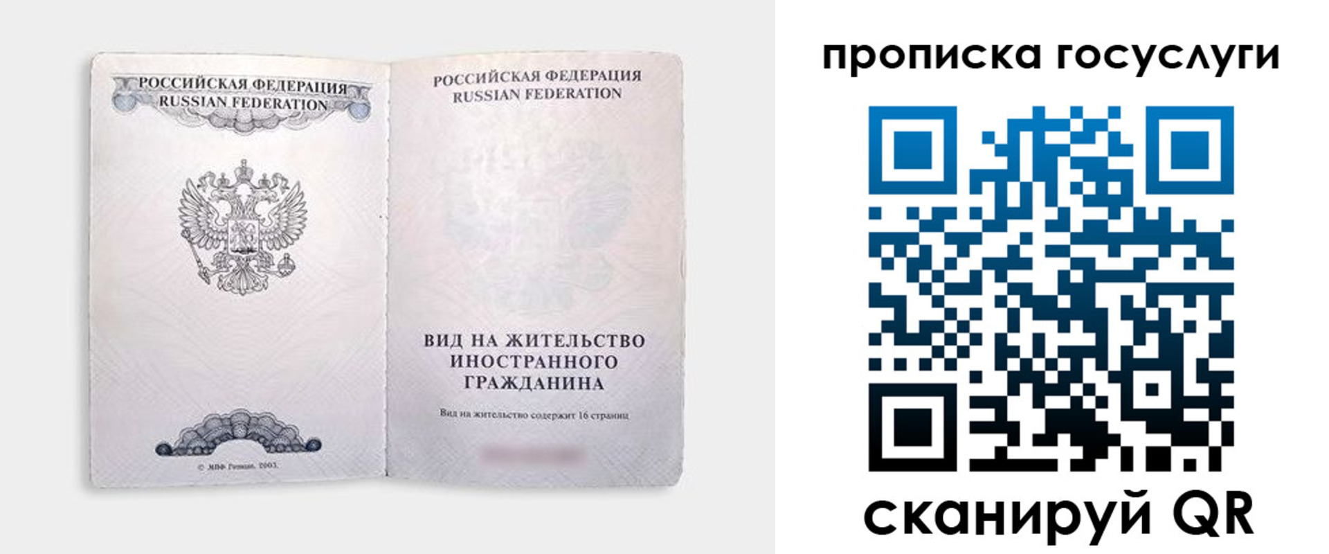 прописка поиск в Лакинске