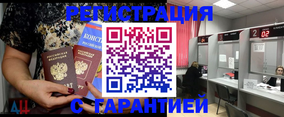 где прописаться в Лакинске