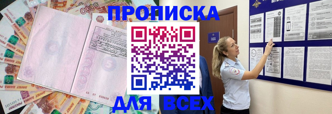 временная регистрация в квартире в Лакинске