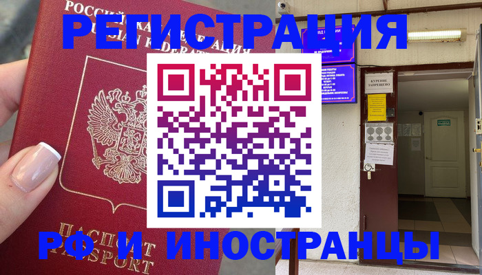 найти адрес прописки в Лакинске