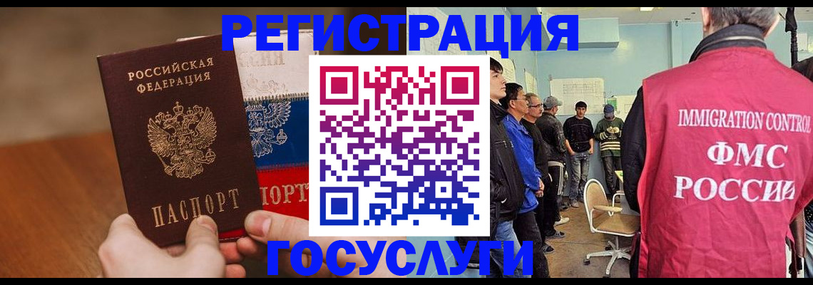 регистрация для дет. сада в Лакинске