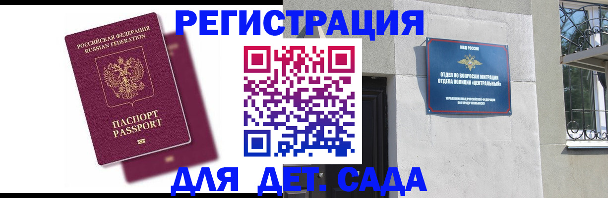 прописка гарантия в Лакинске